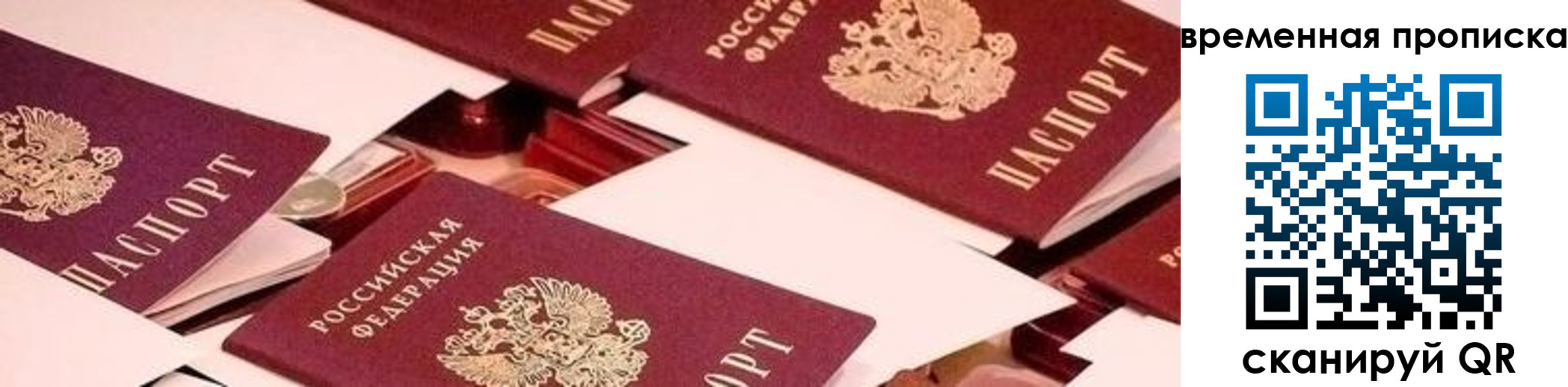 временная регистрация адрес в Мурманской области